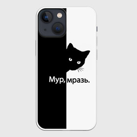 Чехол для iPhone 13 mini с принтом Черный кот в Кировске,  |  | Тематика изображения на принте: буквы | глаза | кот | котик | кошка | минимал | надпись | настроение | простая надпись | текст | черно белое | черный кот | черный фон