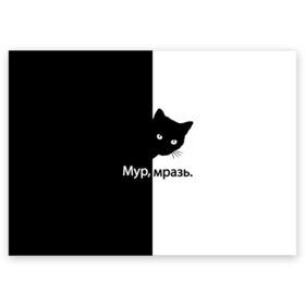 Поздравительная открытка с принтом Черный кот в Кировске, 100% бумага | плотность бумаги 280 г/м2, матовая, на обратной стороне линовка и место для марки
 | буквы | глаза | кот | котик | кошка | минимал | надпись | настроение | простая надпись | текст | черно белое | черный кот | черный фон