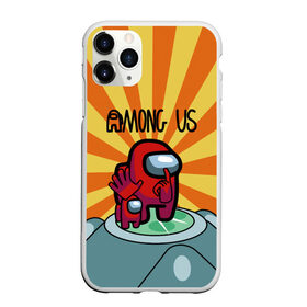 Чехол для iPhone 11 Pro Max матовый с принтом Among Us | scanner в Кировске, Силикон |  | among | among us | amongus | crewmate | game | games | imposter | impostor | logo | амонг | амонг ас | амонгас | выживший | игра | игры | импостер | космос | крюмейт | лого | логотип | логотипы | невиновный | предатель | самозванец