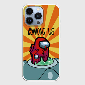 Чехол для iPhone 13 Pro с принтом Among Us | scanner в Кировске,  |  | among | among us | amongus | crewmate | game | games | imposter | impostor | logo | амонг | амонг ас | амонгас | выживший | игра | игры | импостер | космос | крюмейт | лого | логотип | логотипы | невиновный | предатель | самозванец