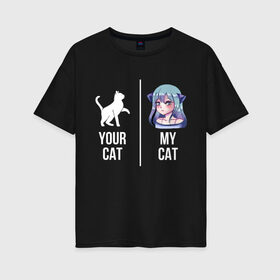 Женская футболка хлопок Oversize с принтом Твоя кошка моя кошка в Кировске, 100% хлопок | свободный крой, круглый ворот, спущенный рукав, длина до линии бедер
 | ahegao | anime | anime girl | cat | my cat | sempai | senpai | your cat | аниме | ахегао | ахигао | девушка | кошечка | кошка | кошкадевочка | кошкодевочка | сенпай | тян
