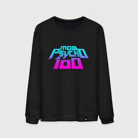 Мужской свитшот хлопок с принтом Mob psycho 100 Logo (Z) в Кировске, 100% хлопок |  | Тематика изображения на принте: 