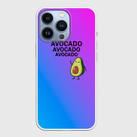 Чехол для iPhone 13 Pro с принтом Авокадо в Кировске,  |  | Тематика изображения на принте: авокадо | веган | градиент | зелень | зож | лето | овощи | фрукты | экзотика