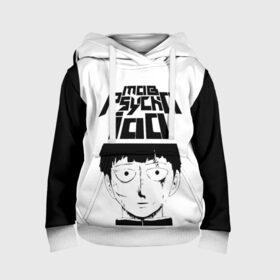 Детская толстовка 3D с принтом Mob psycho 100 (Z) в Кировске, 100% полиэстер | двухслойный капюшон со шнурком для регулировки, мягкие манжеты на рукавах и по низу толстовки, спереди карман-кенгуру с мягким внутренним слоем | mob psycho | mob psycho 100 | ura sunday | аратака рэйгэн | веб манга | кагэяма | кагэяма сигэо | моб психо 100 | мобу | мобу сайко хяку | психо 100 | рицу кагэяма | рэйгэн | рэйгэн аратака | серый кардинал | сигэо кагэяма