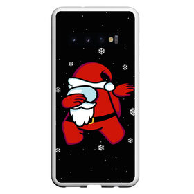 Чехол для Samsung Galaxy S10 с принтом Santa Claus (Among Us) в Кировске, Силикон | Область печати: задняя сторона чехла, без боковых панелей | 2021 | 21 | 2k21 | among | among us | christmas | crewmate | game | impistor | new | santa | snow | space | us | vote | year | выживший | год | дед | игра | клаус | космос | мороз | невиновный | новый | предатель | рождество | самозванец | сант