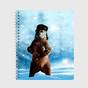 Тетрадь с принтом Зимний мишка в реалиях 2020 г. в Кировске, 100% бумага | 48 листов, плотность листов — 60 г/м2, плотность картонной обложки — 250 г/м2. Листы скреплены сбоку удобной пружинной спиралью. Уголки страниц и обложки скругленные. Цвет линий — светло-серый
 | Тематика изображения на принте: зима | маска | медведь | новый год