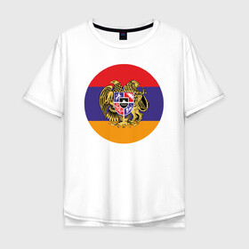 Мужская футболка хлопок Oversize с принтом Армения в Кировске, 100% хлопок | свободный крой, круглый ворот, “спинка” длиннее передней части | Тематика изображения на принте: armenia | арарат | армения | герб | горы | лев | страна | флаг | шашлык