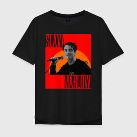 Мужская футболка хлопок Oversize с принтом SLAVA MARLOW в Кировске, 100% хлопок | свободный крой, круглый ворот, “спинка” длиннее передней части | slava marlow | артемготлиб | моргенштерн | рэп