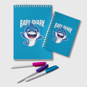 Блокнот с принтом Baby Shark в Кировске, 100% бумага | 48 листов, плотность листов — 60 г/м2, плотность картонной обложки — 250 г/м2. Листы скреплены удобной пружинной спиралью. Цвет линий — светло-серый
 | baby | brother | dady | mummy | ocean | sea | shark | sister | youtube | акула | акуленок | анимация | бабушка | брат | дедушка | клип | мама | море | мульт | мультфильм | океан | папа | сестра | ютуб