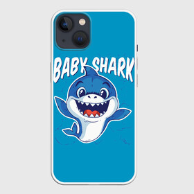 Чехол для iPhone 13 с принтом Baby Shark в Кировске,  |  | baby | brother | dady | mummy | ocean | sea | shark | sister | youtube | акула | акуленок | анимация | бабушка | брат | дедушка | клип | мама | море | мульт | мультфильм | океан | папа | сестра | ютуб