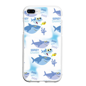 Чехол для iPhone 7Plus/8 Plus матовый с принтом Baby Shark в Кировске, Силикон | Область печати: задняя сторона чехла, без боковых панелей | baby shark | акул | детская | песенка | семью | танцевальный | флешмоб