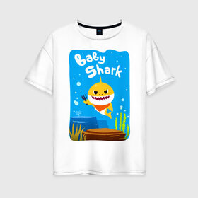 Женская футболка хлопок Oversize с принтом Baby Shark в Кировске, 100% хлопок | свободный крой, круглый ворот, спущенный рукав, длина до линии бедер
 | babyshark | babysharkchallenge | babysharkdance | акулёнок | детскаяпесенка | семьяакул