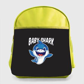 Детский рюкзак с принтом Baby shark в Кировске, 100% полиэстер | Размеры изделия - высота 34 см, ширина 28 см, глубина 10 см
Размер поля для печати - высота 19.5 см, ширина 24 см | baby shark | daddy shark | family shark | grandma shark | grandpa shark | mommy shark | бабушка акула | дедушка акула | мама акула | отец акула | ребенок акула | семья акул