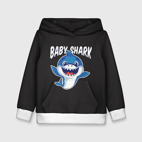 Детская толстовка 3D с принтом Baby shark в Кировске, 100% полиэстер | двухслойный капюшон со шнурком для регулировки, мягкие манжеты на рукавах и по низу толстовки, спереди карман-кенгуру с мягким внутренним слоем | baby shark | daddy shark | family shark | grandma shark | grandpa shark | mommy shark | бабушка акула | дедушка акула | мама акула | отец акула | ребенок акула | семья акул