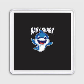 Магнит 55*55 с принтом Baby shark в Кировске, Пластик | Размер: 65*65 мм; Размер печати: 55*55 мм | Тематика изображения на принте: baby shark | daddy shark | family shark | grandma shark | grandpa shark | mommy shark | бабушка акула | дедушка акула | мама акула | отец акула | ребенок акула | семья акул