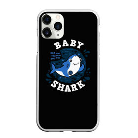 Чехол для iPhone 11 Pro матовый с принтом Baby shark в Кировске, Силикон |  | baby shark | daddy shark | family shark | grandma shark | grandpa shark | mommy shark | бабушка акула | дедушка акула | мама акула | отец акула | ребенок акула | семья акул