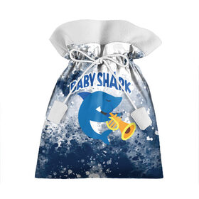 Подарочный 3D мешок с принтом BABY SHARK  БЭБИ ШАРК. в Кировске, 100% полиэстер | Размер: 29*39 см | baby shark | babysharkchallenge | shark | акула baby shark | акуленок | аула | бэби шарк | песня
