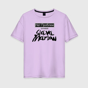 Женская футболка хлопок Oversize с принтом Slava Marlow в Кировске, 100% хлопок | свободный крой, круглый ворот, спущенный рукав, длина до линии бедер
 | 
