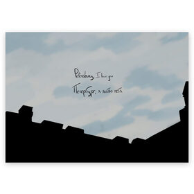 Поздравительная открытка с принтом Небо и крыши в Кировске, 100% бумага | плотность бумаги 280 г/м2, матовая, на обратной стороне линовка и место для марки
 | petersburg | красивое небо | крыши | облака | романтика | санкт петербург