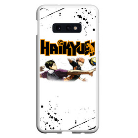 Чехол для Samsung S10E с принтом Haikyu (Z) в Кировске, Силикон | Область печати: задняя сторона чехла, без боковых панелей | Тематика изображения на принте: haikyu | адзуманэ асахи | асахи адзуманэ | дайти савамура | кагэяма тобио | карасуно | коси сугавара | маленький гигант | савамура дайти | сёё | сёё хината | спортивная манга | тобио кагэяма | хайку