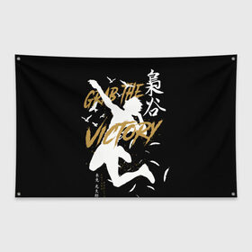 Флаг-баннер с принтом Haikyuu Haikyu Haikuu в Кировске, 100% полиэстер | размер 67 х 109 см, плотность ткани — 95 г/м2; по краям флага есть четыре люверса для крепления | anime | bokuto | fly high | haiku | haikuu | haikyu | haikyuu | hinata | karasuno | kotaro | manga | shoe | аниме | бокуто | волейбол | кагеяма | карасуно | манга | сее | хайку | хината
