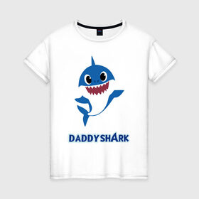 Женская футболка хлопок с принтом Baby Shark Daddy в Кировске, 100% хлопок | прямой крой, круглый вырез горловины, длина до линии бедер, слегка спущенное плечо | Тематика изображения на принте: 