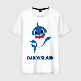 Мужская футболка хлопок с принтом Baby Shark Daddy в Кировске, 100% хлопок | прямой крой, круглый вырез горловины, длина до линии бедер, слегка спущенное плечо. | Тематика изображения на принте: 