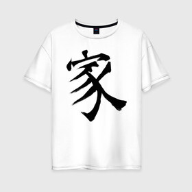 Женская футболка хлопок Oversize с принтом Японский иероглиф Семья в Кировске, 100% хлопок | свободный крой, круглый ворот, спущенный рукав, длина до линии бедер
 | nihon | восходящее солнце | иероглиф | иностранный | кандзи | надпись | письменность | прикольная надпись | семья | язык | япония | японский | японский язык