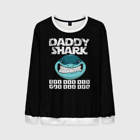 Мужской свитшот 3D с принтом Daddy shark в Кировске, 100% полиэстер с мягким внутренним слоем | круглый вырез горловины, мягкая резинка на манжетах и поясе, свободная посадка по фигуре | baby shark | daddy shark | family shark | grandma shark | grandpa shark | mommy shark | бабушка акула | дедушка акула | мама акула | отец акула | ребенок акула | семья акул