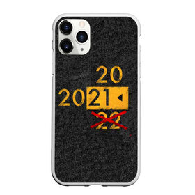 Чехол для iPhone 11 Pro Max матовый с принтом 2022 не БУДЕТ в Кировске, Силикон |  | 2020 год мем | асфальт | мем про апокалипсис | мем про конец света | новый год
