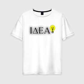 Женская футболка хлопок Oversize с принтом Идея! в Кировске, 100% хлопок | свободный крой, круглый ворот, спущенный рукав, длина до линии бедер
 | идея | лампочка | мысль | эврика | электричество