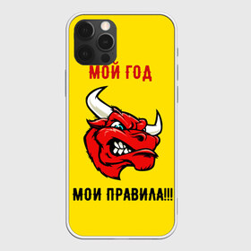 Чехол для iPhone 12 Pro Max с принтом Мой год - мои правила в Кировске, Силикон |  | бык | быки | год быка | голова быка | злой бык. | мои правила | мой год | новый год