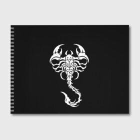 Альбом для рисования с принтом Скорпион в Кировске, 100% бумага
 | матовая бумага, плотность 200 мг. | знак зодиака | природа. | ракообразные | скорпион | ядовитые существа