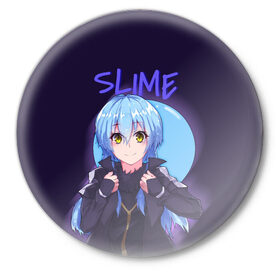 Значок с принтом Slime в Кировске,  металл | круглая форма, металлическая застежка в виде булавки | rimuru | slime | римуру | слайм | шион