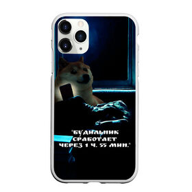 Чехол для iPhone 11 Pro матовый с принтом Пёсель засиделся в интернете в Кировске, Силикон |  | Тематика изображения на принте: будильник | пёс | сиба ину | собака | сон | шиба ину