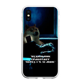 Чехол для iPhone XS Max матовый с принтом Пёсель засиделся в интернете в Кировске, Силикон | Область печати: задняя сторона чехла, без боковых панелей | будильник | пёс | сиба ину | собака | сон | шиба ину