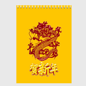 Скетчбук с принтом Китайский новый год в Кировске, 100% бумага
 | 48 листов, плотность листов — 100 г/м2, плотность картонной обложки — 250 г/м2. Листы скреплены сверху удобной пружинной спиралью | дракон. | иероглифы | китай | китайский новый год | новый год | праздники