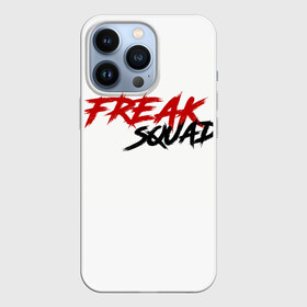 Чехол для iPhone 13 Pro с принтом FREAKSQUAD в Кировске,  |  | evelone192 | freak | freak squad. | squad | twitch | сквад | стримеры | твич | фрик