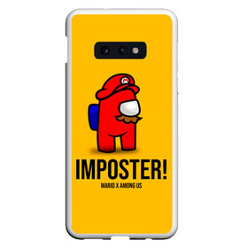 Чехол для Samsung S10E с принтом IMPOSTER! Mario X Among Us в Кировске, Силикон | Область печати: задняя сторона чехла, без боковых панелей | among us | impostor | sus | амонг ас | амонг ус | амонгас | амонгус | астронавт | белый | желтый | зеленый | игра | космонавт | космосv | красный | оранжевый | предатель | призрак | самозванец | синий | среди нас