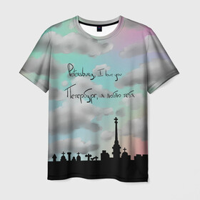 Мужская футболка 3D с принтом Разноцветное небо Петербурга в Кировске, 100% полиэфир | прямой крой, круглый вырез горловины, длина до линии бедер | город | красивое небо | облака | романтика | санкт петербург