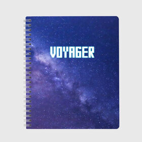 Тетрадь с принтом Voyager в Кировске, 100% бумага | 48 листов, плотность листов — 60 г/м2, плотность картонной обложки — 250 г/м2. Листы скреплены сбоку удобной пружинной спиралью. Уголки страниц и обложки скругленные. Цвет линий — светло-серый
 | noize mc | noize mc voyager 1 | voyager | вояджер 1 | вселенная | галактика | и клином сходится свет | космос | меня сносит звездный ветер | млечный путь | одиночество | пустота | эй земля алло выходи на связь