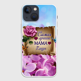 Чехол для iPhone 13 mini с принтом Лучшая Мама в Кировске,  |  | love | бабочки | день матери | день рождения | женщинам | лепестки | листья | лучшая в мире | любимая мама | любовь | мама | мамочка | мамуля | нежные цветы | подарок | природа | растения | роза | семья