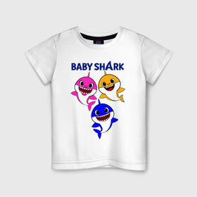 Детская футболка хлопок с принтом Baby Shark в Кировске, 100% хлопок | круглый вырез горловины, полуприлегающий силуэт, длина до линии бедер | Тематика изображения на принте: baby | baby shark | shark | акула | анимация | бэби | бэби шарк | дети | мультфильм | песня | ребенок | шарк