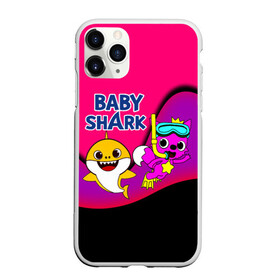 Чехол для iPhone 11 Pro матовый с принтом Baby Shark в Кировске, Силикон |  | Тематика изображения на принте: baby | baby shark | shark | акула | анимация | бэби | бэби шарк | дети | мультфильм | песня | ребенок | шарк