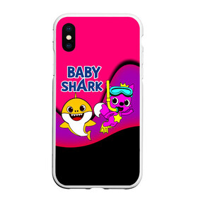 Чехол для iPhone XS Max матовый с принтом Baby Shark в Кировске, Силикон | Область печати: задняя сторона чехла, без боковых панелей | baby | baby shark | shark | акула | анимация | бэби | бэби шарк | дети | мультфильм | песня | ребенок | шарк