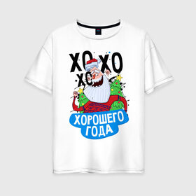 Женская футболка хлопок Oversize с принтом Хорошего года Всем в Кировске, 100% хлопок | свободный крой, круглый ворот, спущенный рукав, длина до линии бедер
 | 