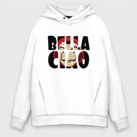 Мужское худи Oversize хлопок с принтом Bella Ciao (Z) в Кировске, френч-терри — 70% хлопок, 30% полиэстер. Мягкий теплый начес внутри —100% хлопок | боковые карманы, эластичные манжеты и нижняя кромка, капюшон на магнитной кнопке | Тематика изображения на принте: bella ciao | ciao | el profesor | la casa de papel | nairobi | najrobi | netflix | profesor | resistencia | берлин | бумажный дом | лиссабон | найроби | профессор | сальва | токио