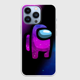 Чехол для iPhone 13 Pro с принтом AMONG US   КОСМОС в Кировске,  |  | among | among us | amongus | crewmate | game | games | imposter | impostor | logo | monster | sabotage | shhh | амонг | амонг ас | амонгас | игра | игры | импостер | космос | крюмейт | лого | логотип | логотипы | монстр | саботаж | символ | сим