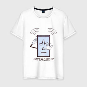 Мужская футболка хлопок с принтом Экстрасенсор в Кировске, 100% хлопок | прямой крой, круглый вырез горловины, длина до линии бедер, слегка спущенное плечо. | wifi | думает | сенсор | телефон | экстрасенс