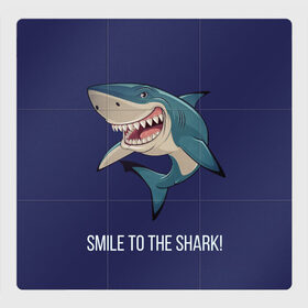 Магнитный плакат 3Х3 с принтом Улыбнись акуле в Кировске, Полимерный материал с магнитным слоем | 9 деталей размером 9*9 см | акула | акулий оскал | зубастая улыбка. | позитив | улыбка акулы | хищники